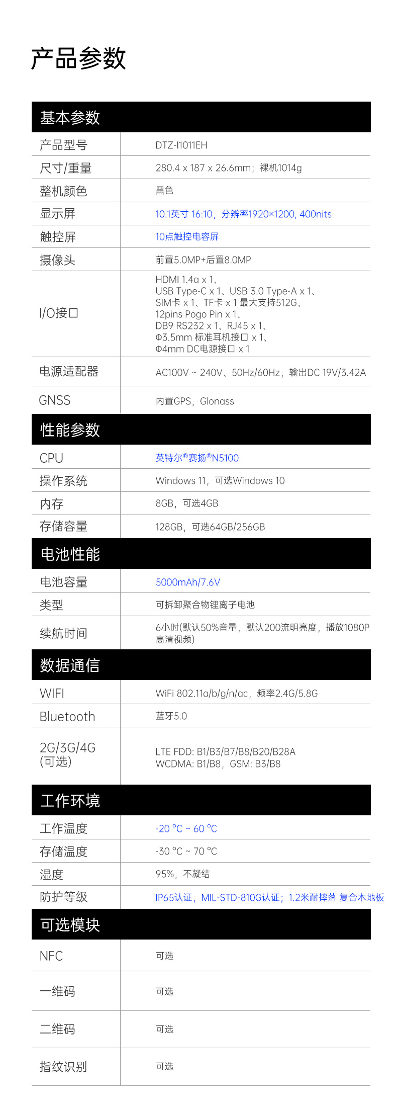 IP65秦皇岛三防平板电脑,10.1英寸加固平板.jpg