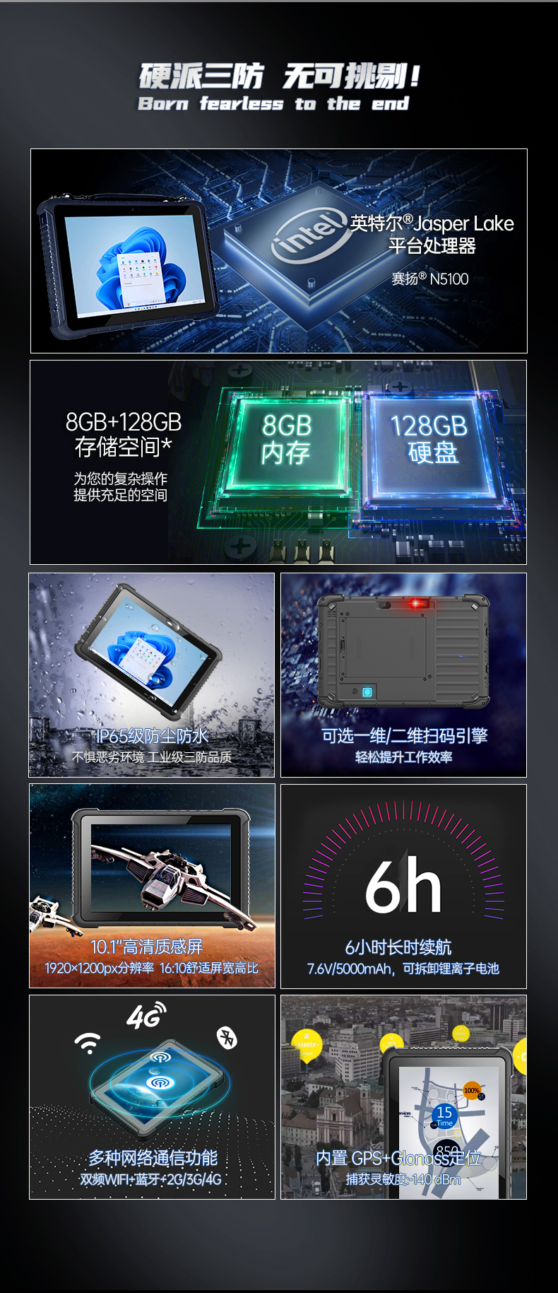 IP65秦皇岛三防平板电脑,10.1英寸加固平板.jpg