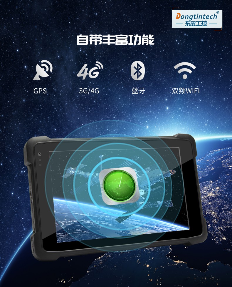 加固山西三防平板电脑,8英寸长待机工业平板,DTZ-I0883E-Z8350.jpg