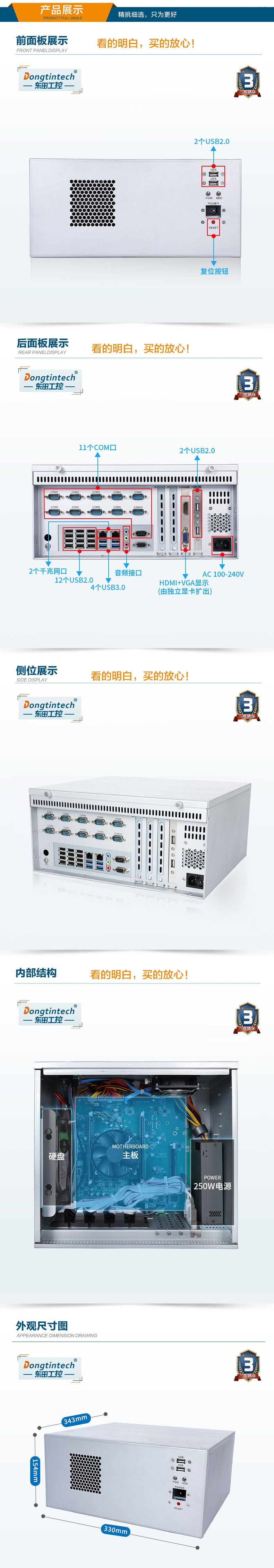 国产化芯片山西工控机,飞腾D2000处理器工业主机,DT-5206-SD2000MB.jpg