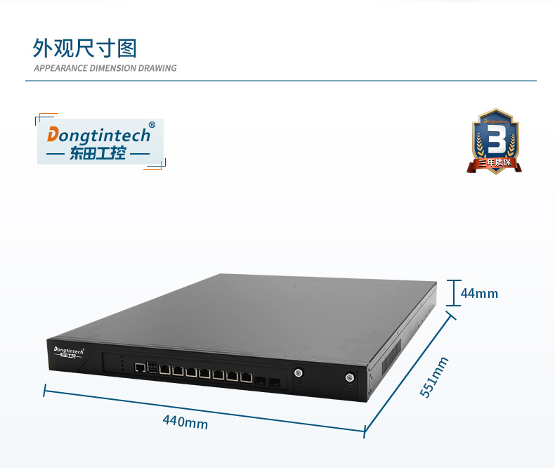 国产化多网口山西工控机,国产飞腾处理器,东田DT-12262-N1500A.jpg