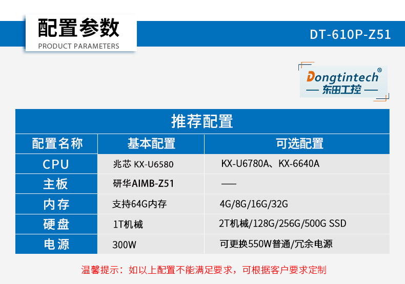 国产化4U山西工控机,兆芯处理器工业电脑,DT-610P-Z51.jpg