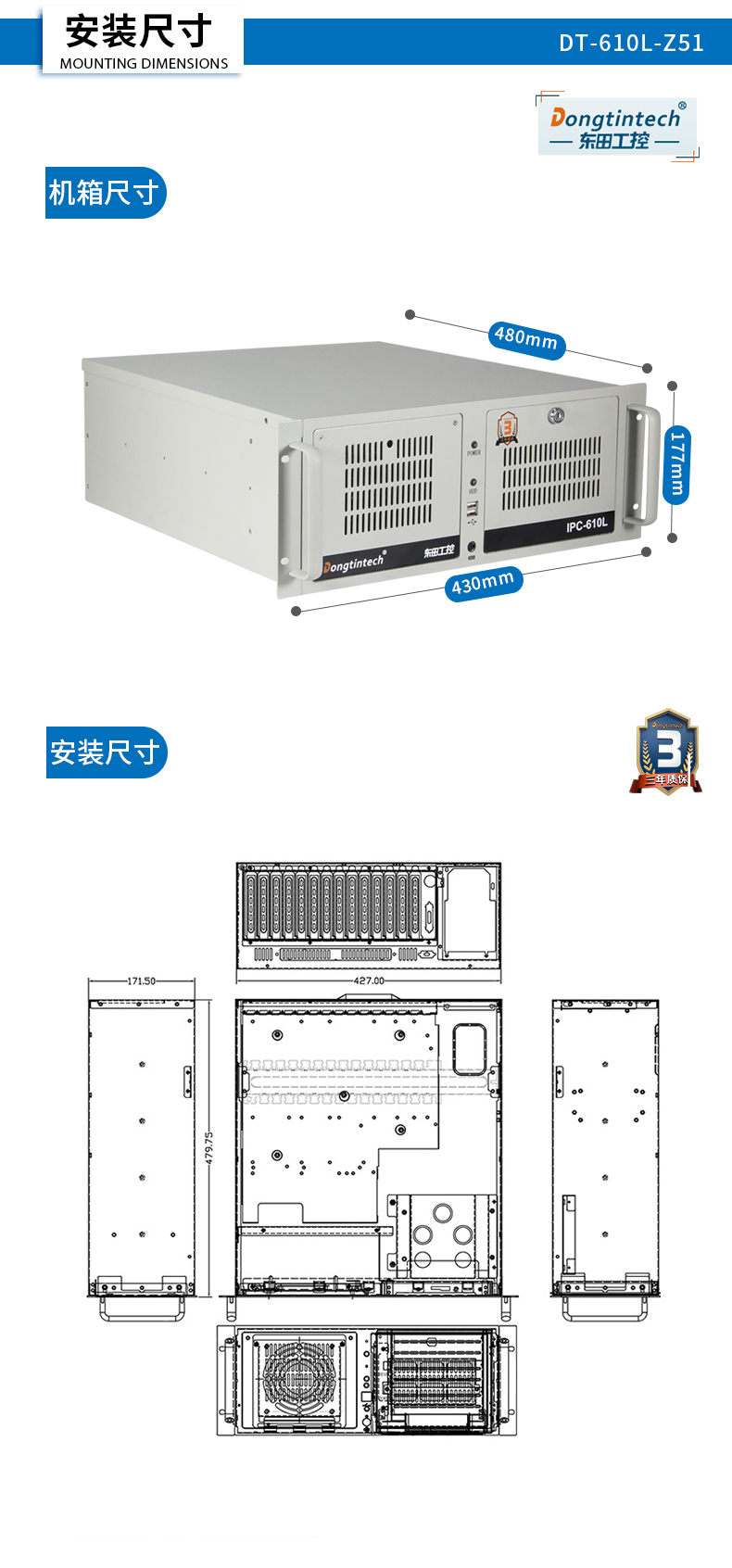 东田国产化4U山西工控机,国产兆芯处理器,DT-610L-Z51.jpg