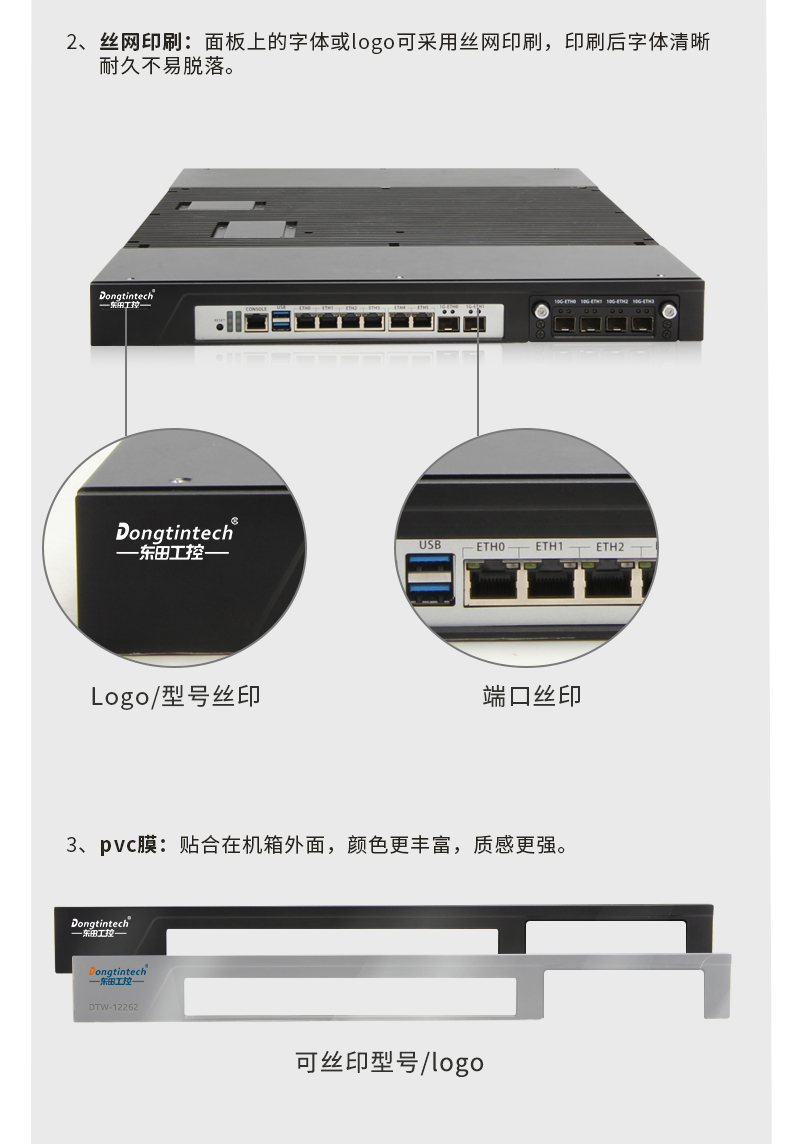东田工控1U无风扇山西工控机定制.jpg