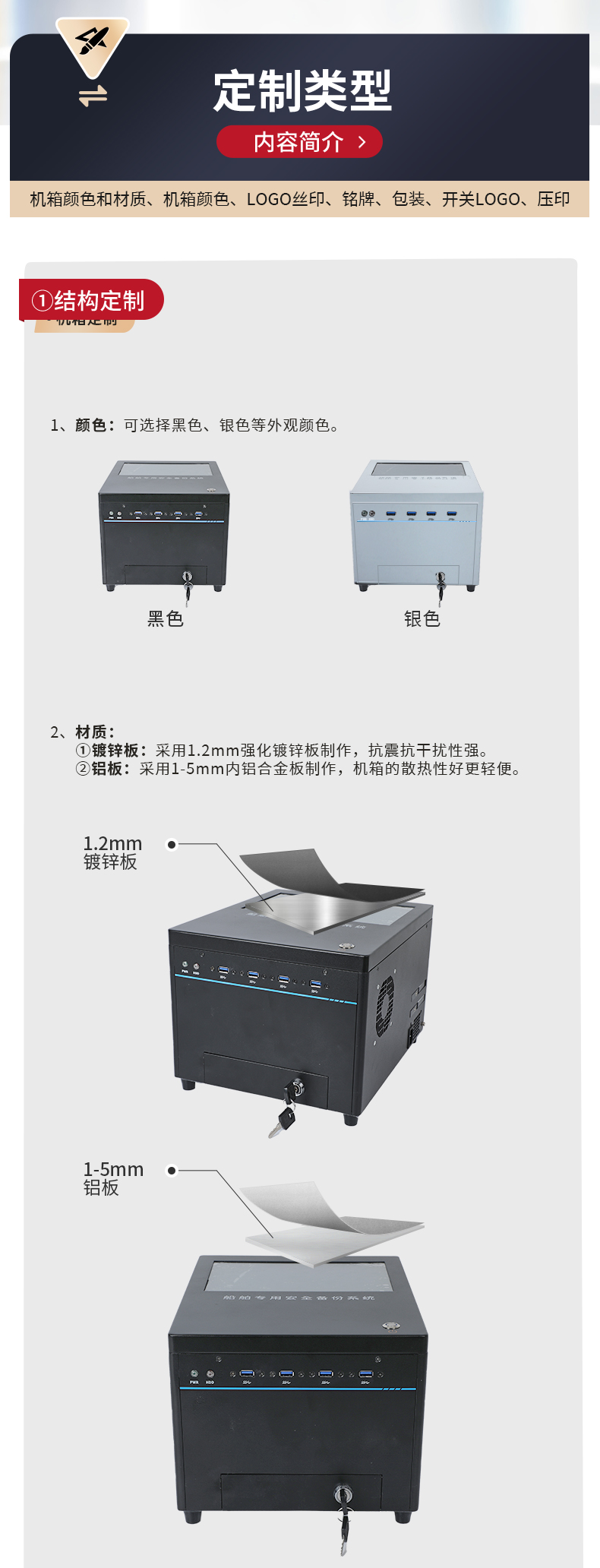 东田工控,桌面式山西工控机,DT-JR-JH81MC机箱.jpg