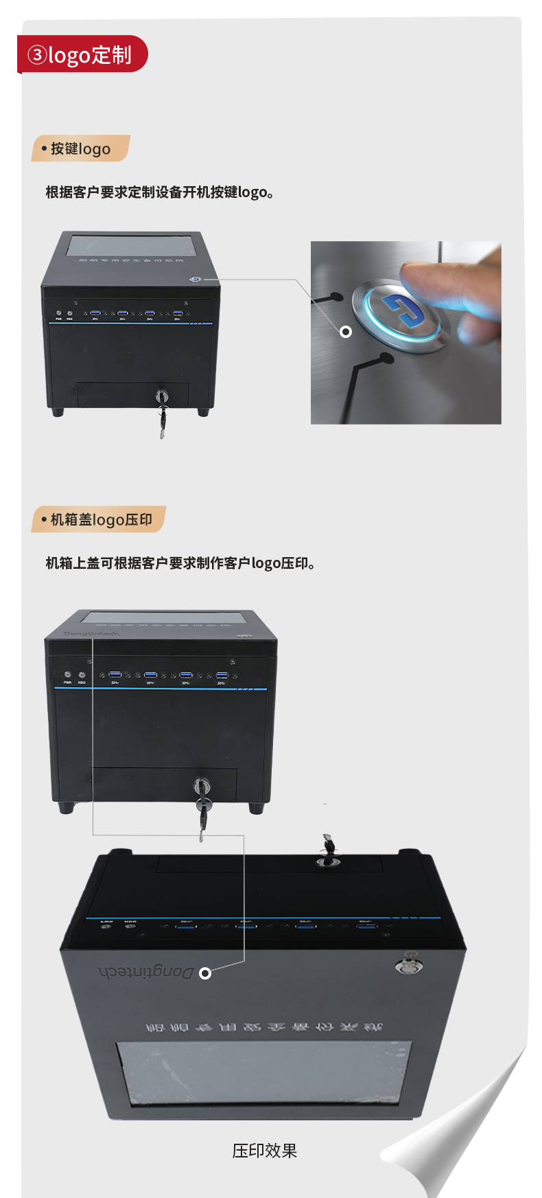 东田工控,桌面式山西工控机,DT-JR-JH81MC机箱.jpg