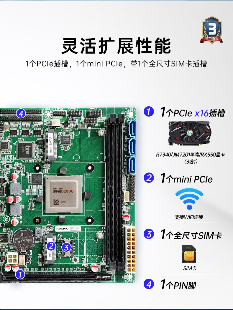 飞腾国产化塔洋镇工控机,支持银河麒麟操作系统,DT-24605-BD2000MC.jpg