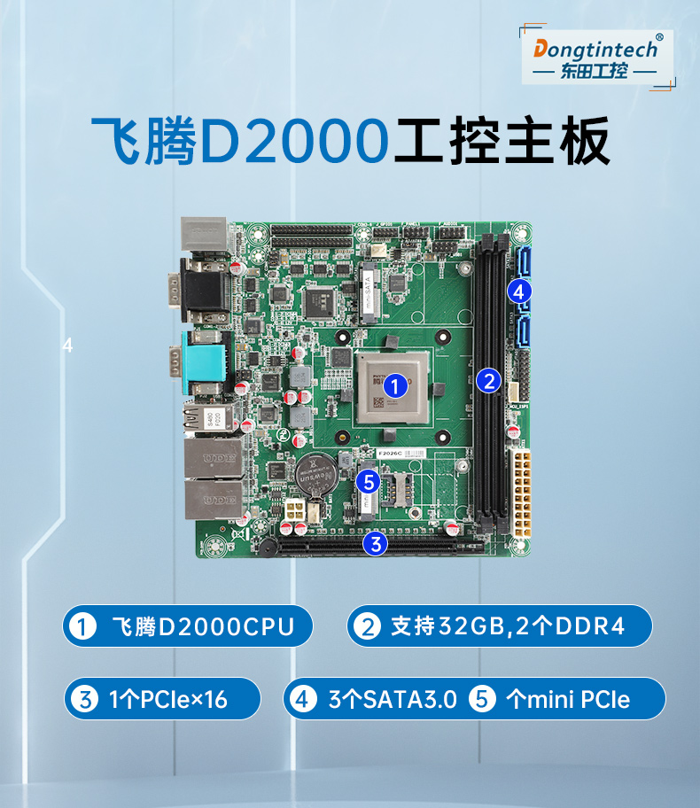 飞腾国产化塔洋镇工控机,支持银河麒麟操作系统,DT-24605-BD2000MC.jpg