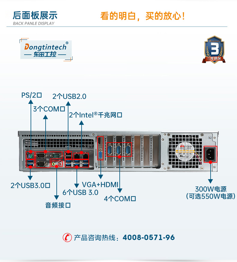 国产化塔洋镇工控机,飞腾D2000CPU主机,DT-24605-BD2000MC.jpg