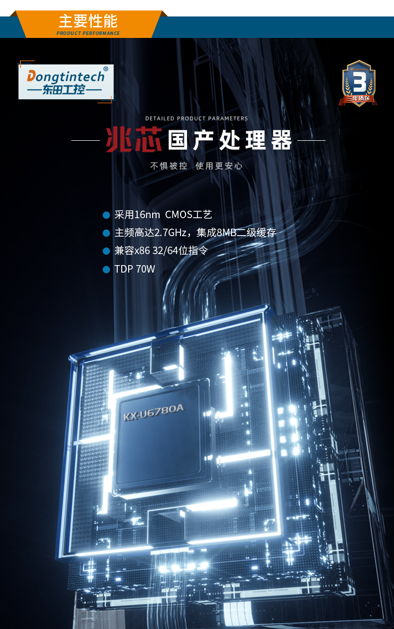 国产化塔洋镇工控机,选配国产独立显卡,DT-24605-B6780AMC.png