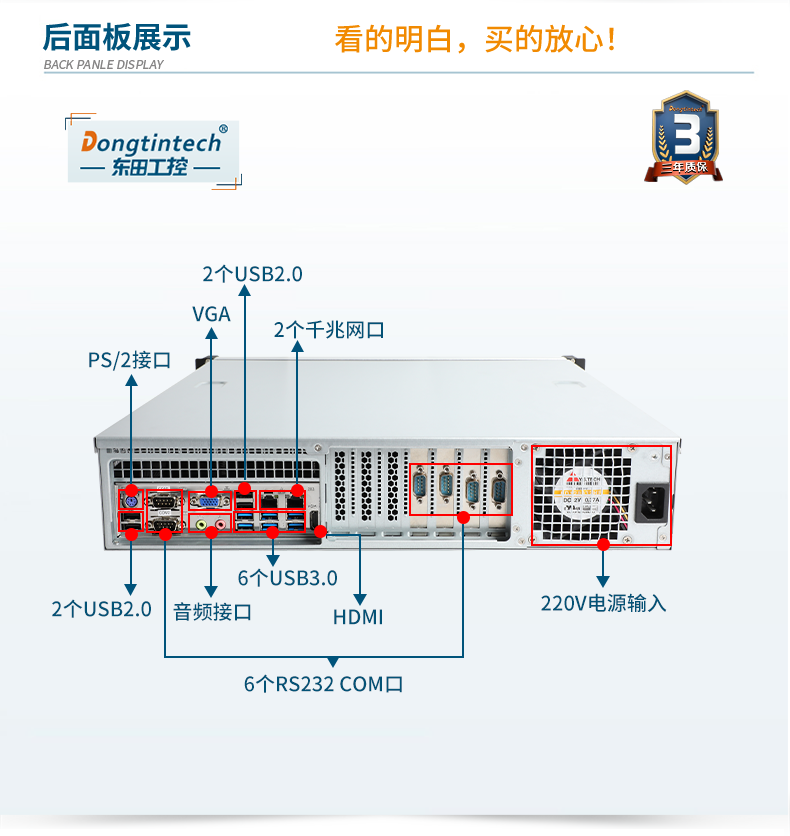 国产化塔洋镇工控机,选配国产独立显卡,DT-24605-B6780AMC.png