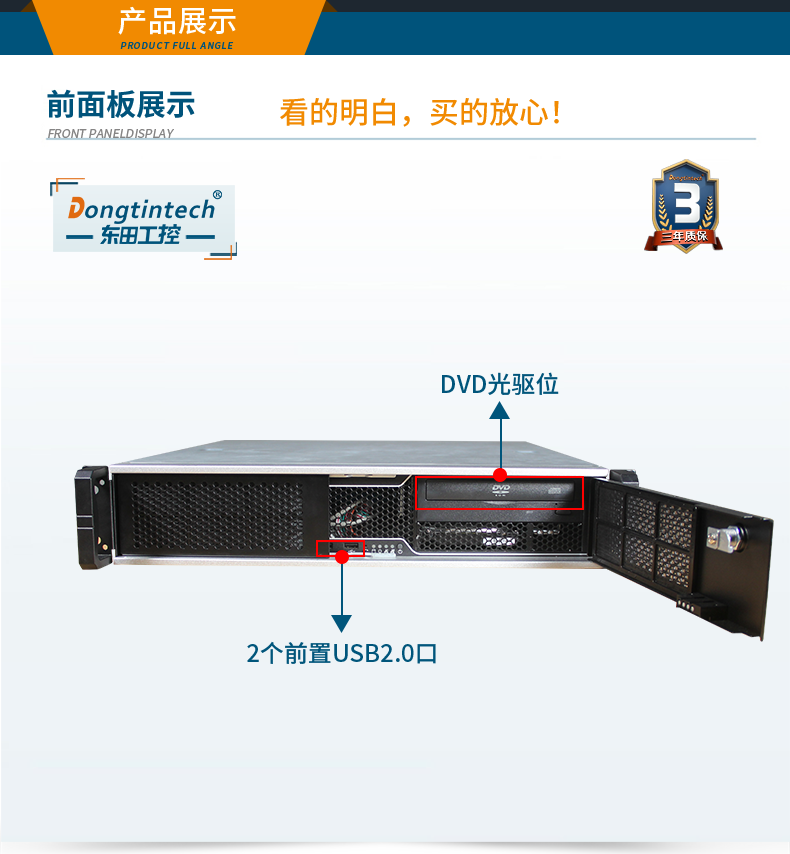 国产化塔洋镇工控机,选配国产独立显卡,DT-24605-B6780AMC.png