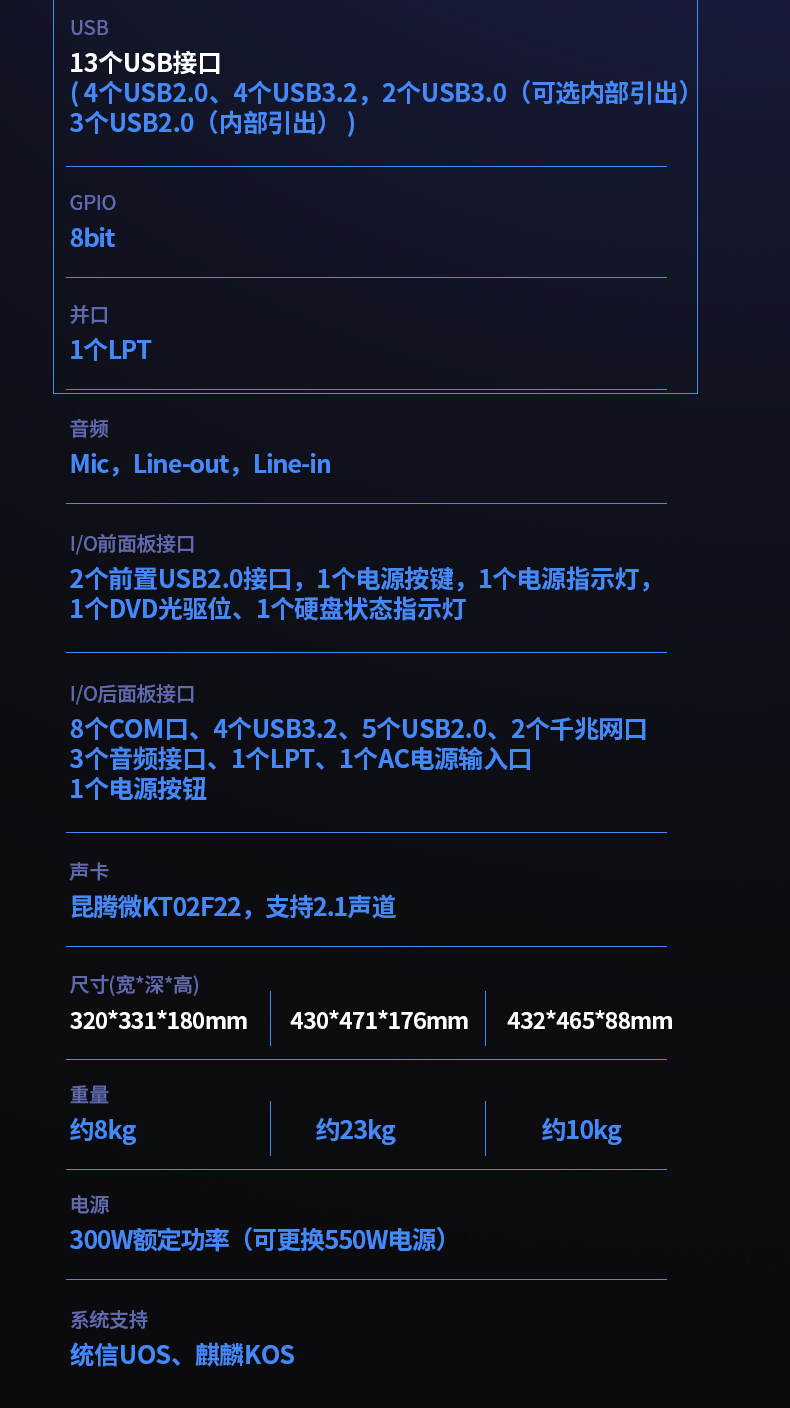 国内塔洋镇工控机厂家,海光CPU芯片工业电脑,DT-5307-U3250MA.jpg