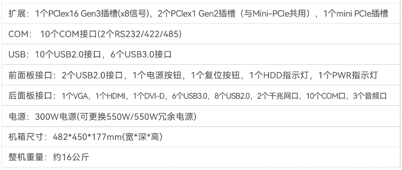 DT-610P-Z51保定工控机