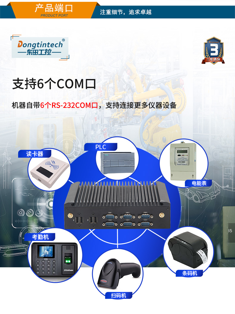 酷睿7代工业计算机,无风扇大路镇嵌入式大路镇工控机,DTB-2042-7200U.jpg