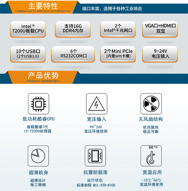 酷睿7代工业计算机,无风扇大路镇嵌入式大路镇工控机,DTB-2042-7200U.jpg