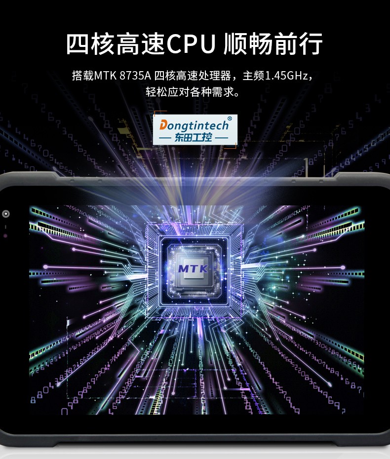 8英寸加固山西三防平板电脑,安卓8.1系统,DTZ-M0806E.jpg