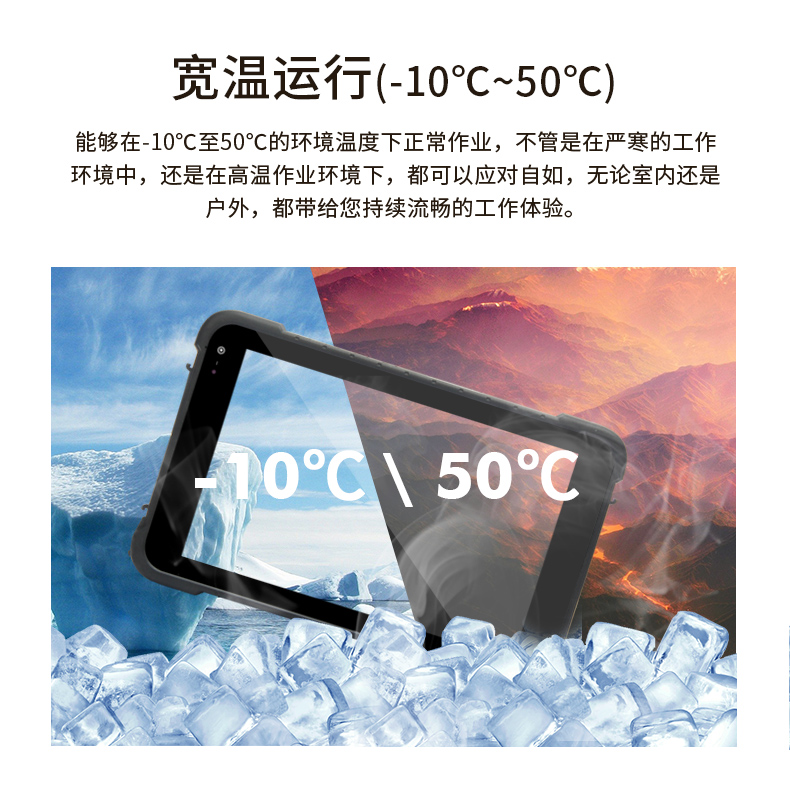 8英寸加固山西三防平板电脑,安卓8.1系统,DTZ-M0806E.jpg