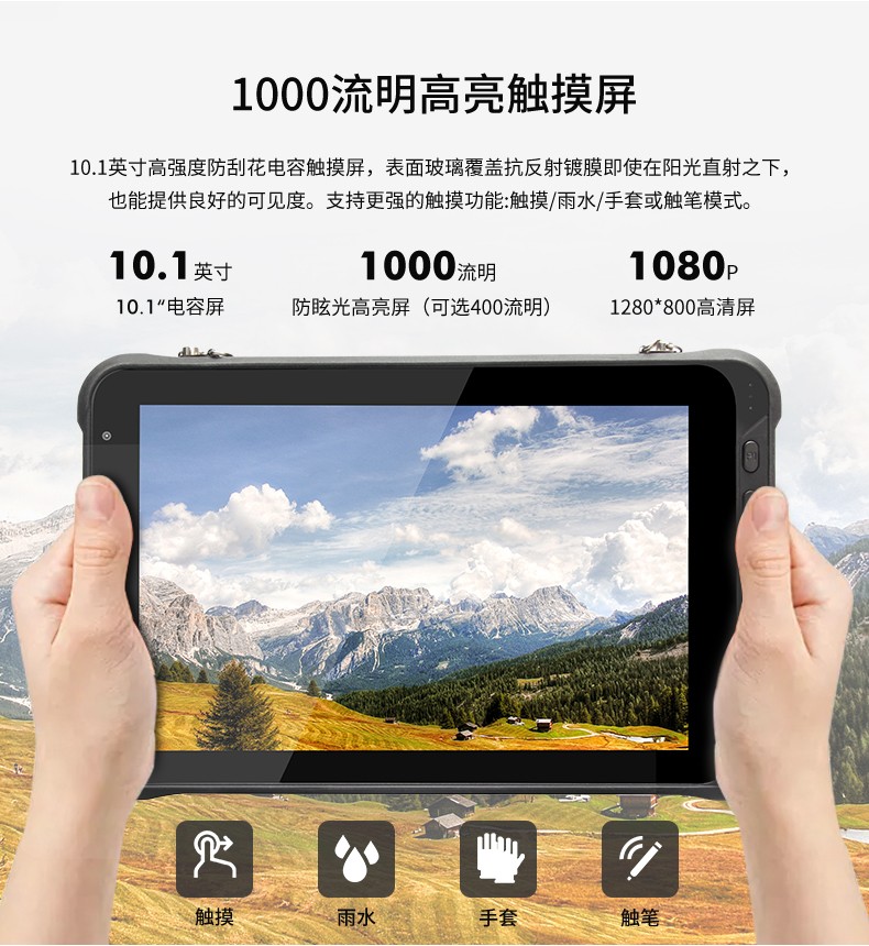 10英寸山西三防平板电脑,手持式扫二维码,DTZ-Q1006E.jpg