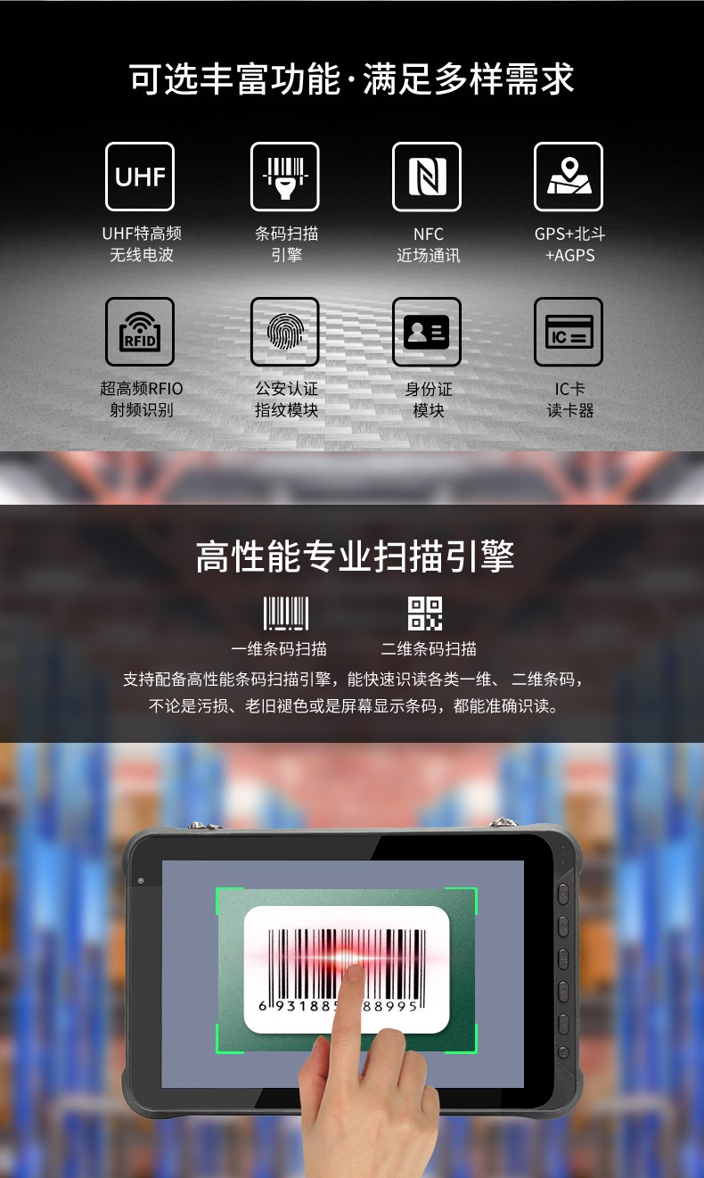 10英寸山西三防平板电脑,手持式扫二维码,DTZ-Q1006E.jpg