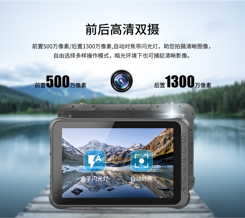 10英寸山西三防平板电脑,手持式扫二维码,DTZ-Q1006E.jpg