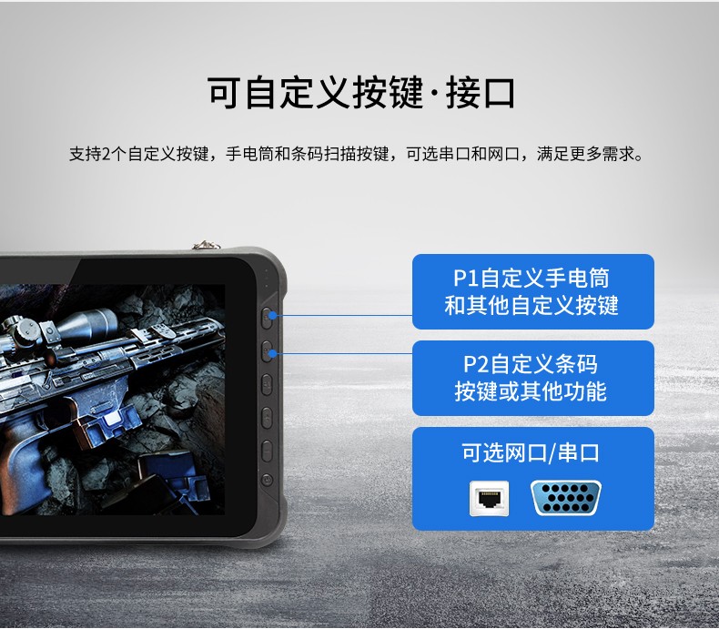 10英寸山西三防平板电脑,手持式扫二维码,DTZ-Q1006E.jpg