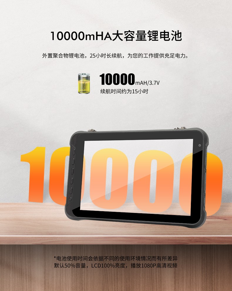 10英寸山西三防平板电脑,手持式扫二维码,DTZ-Q1006E.jpg