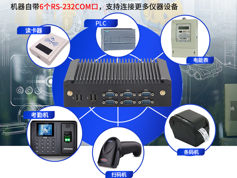 大路镇酷睿7代工业计算机|无风扇嵌入式工控机|DTB-2042-7200U