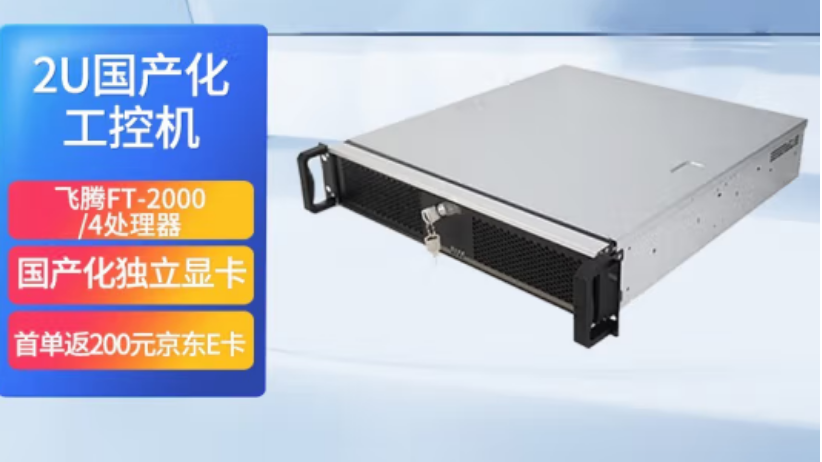呼伦贝尔工控机.png