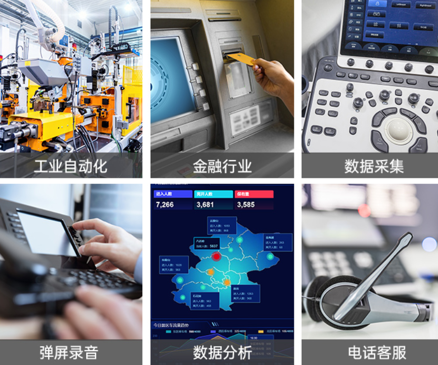 保定工控机行业应用.png