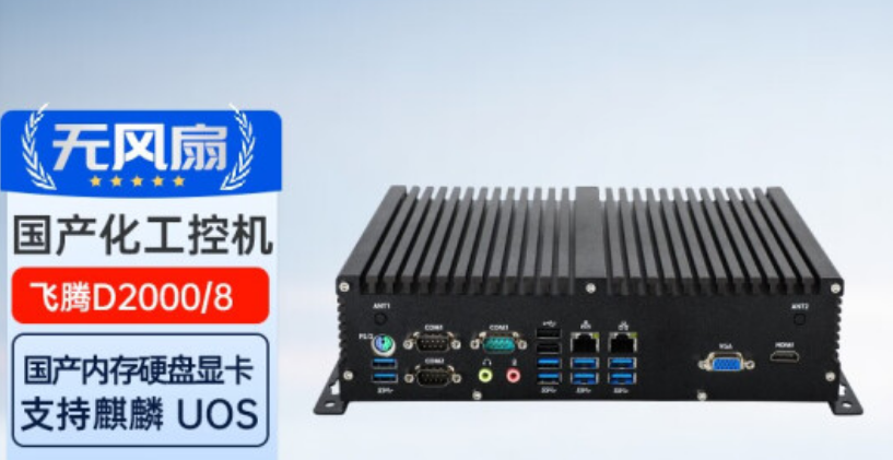 海南工控机.png