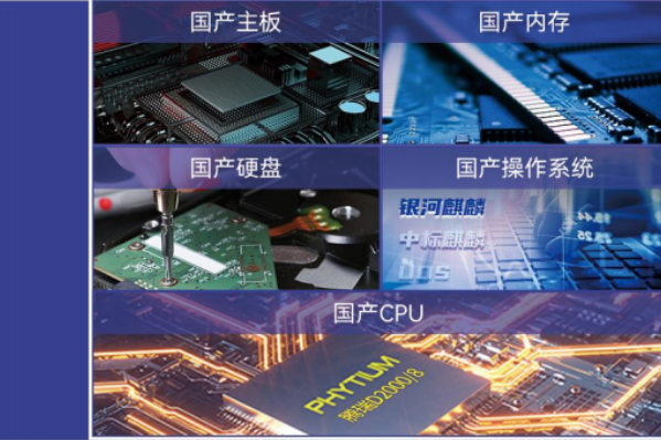 国产化上海工控机.png