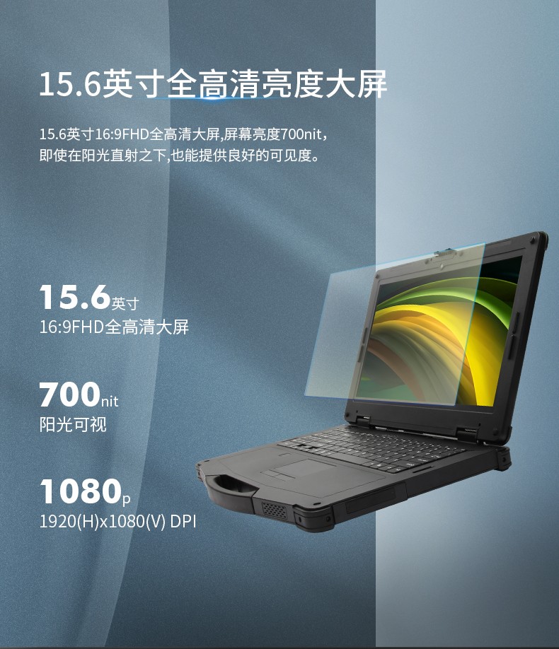 15英寸军用山西三防笔记本.jpg
