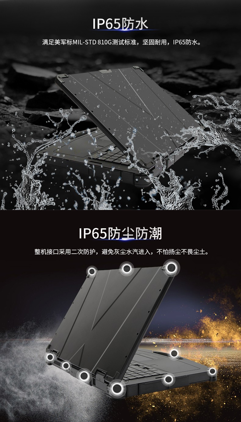 15英寸军用山西三防笔记本.jpg
