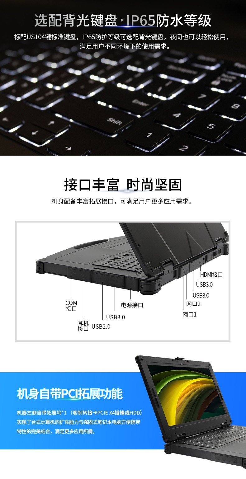 15英寸军用山西三防笔记本.jpg