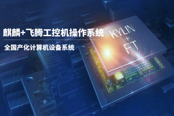 北京国产化2U工控机选型解决方案