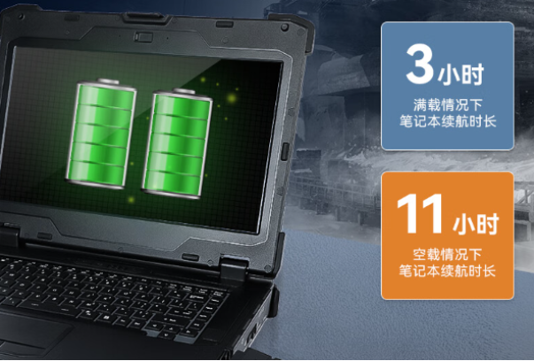 保定三防笔记本续航.png