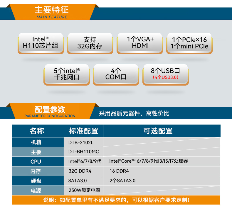 桌面式山西工控机,H110芯片组,DTB-2102L-BH10MC.jpg