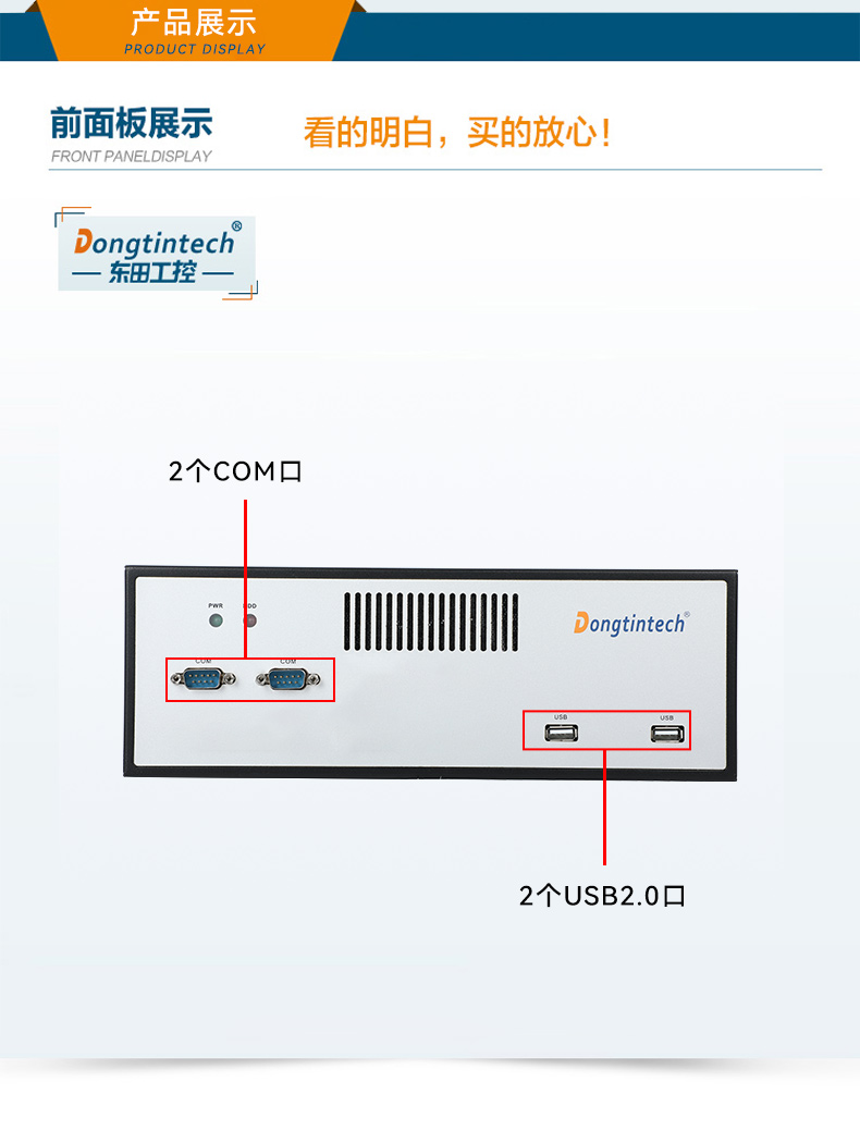 桌面式山西工控机,H110芯片组,DTB-2102L-BH10MC.jpg