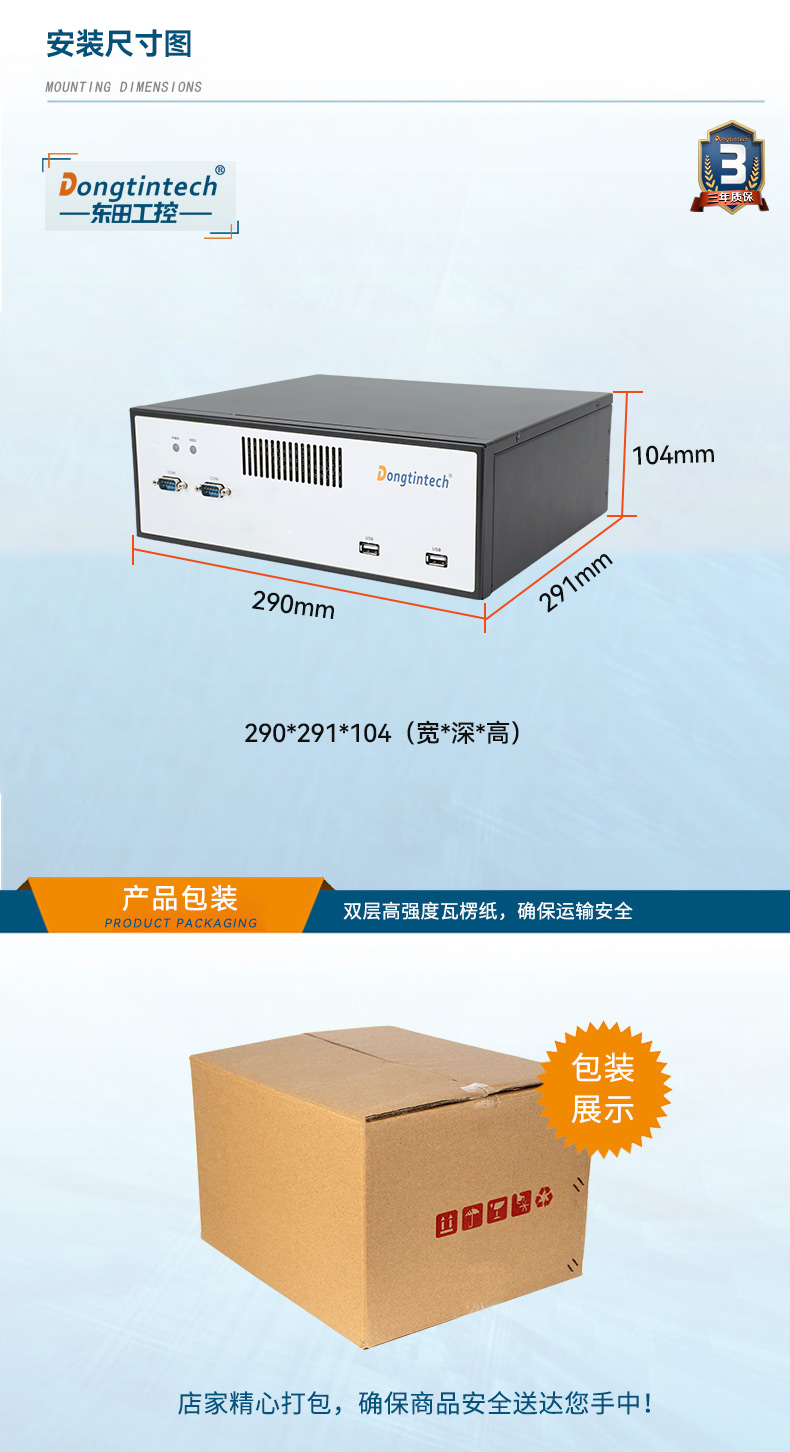 桌面式山西工控机,H110芯片组,DTB-2102L-BH10MC.jpg