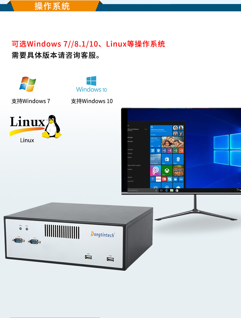 桌面式山西工控机,H110芯片组,DTB-2102L-BH10MC.jpg