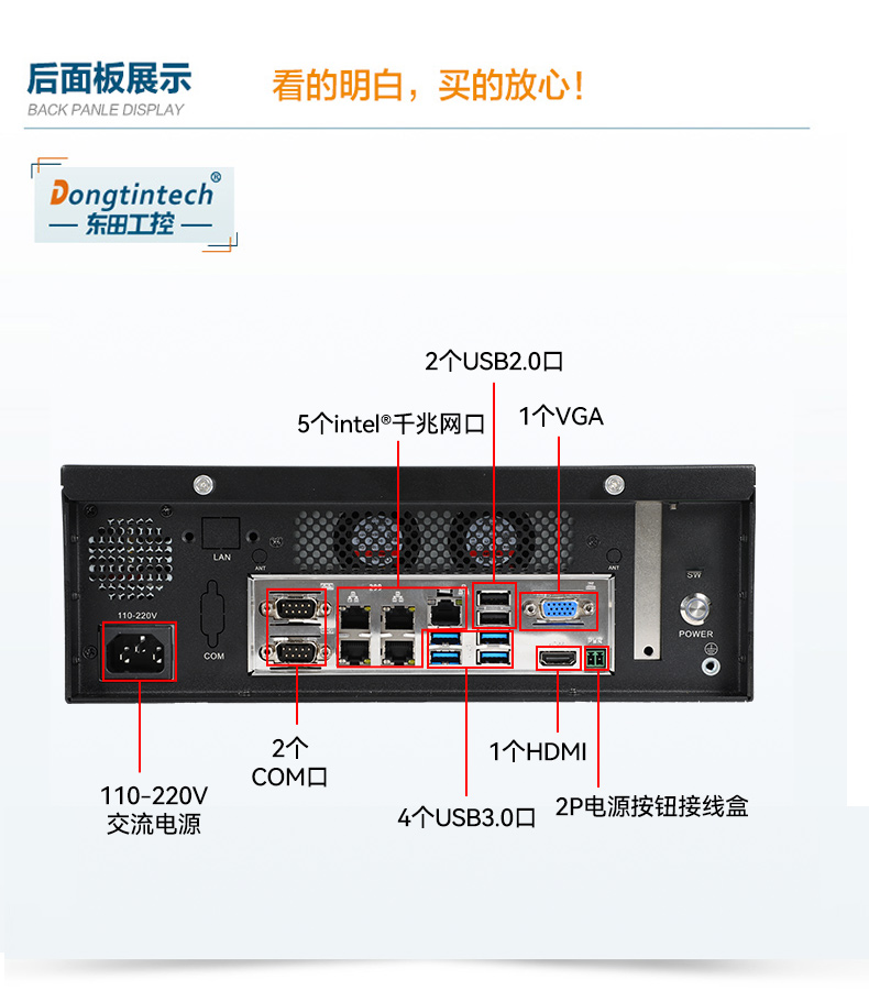 桌面式山西工控机,H110芯片组,DTB-2102L-BH10MC.jpg