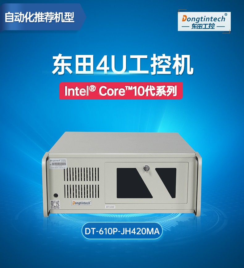 4U鄂尔多斯工控机,支持5个PCI插槽,DT-610P-JH420MA.jpg