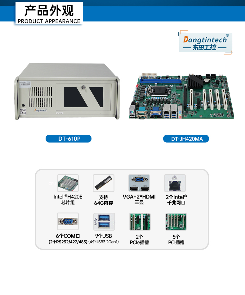 4U鄂尔多斯工控机,支持5个PCI插槽,DT-610P-JH420MA.jpg