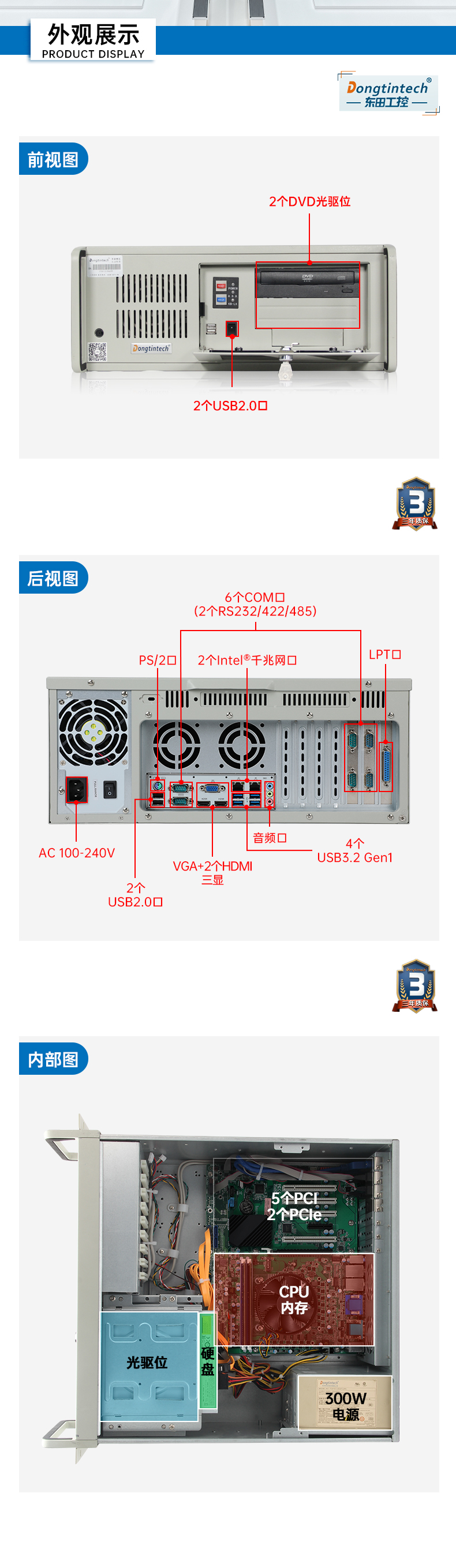 4U鄂尔多斯工控机,支持5个PCI插槽,DT-610P-JH420MA.jpg