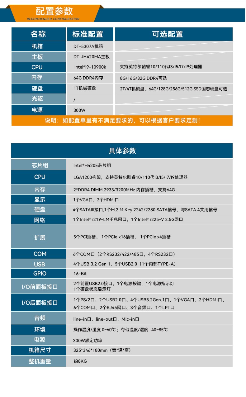 高性能壁挂式呼伦贝尔工控机,DT-5307A-ZH420MA.jpg