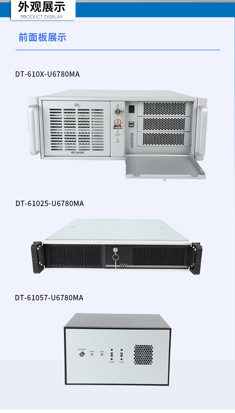 国产化山西工控机,中国兆芯处理器,DT-610X-U6780MA.jpg