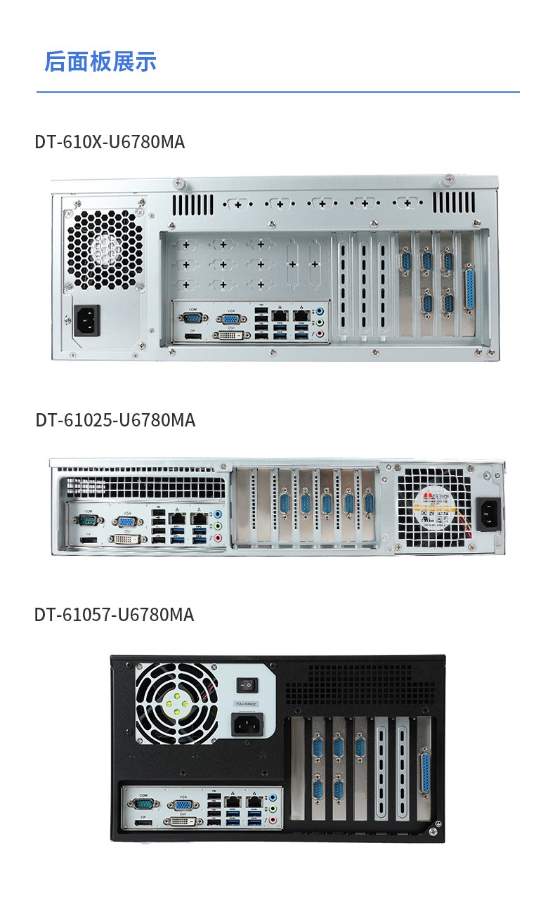 国产化山西工控机,中国兆芯处理器,DT-610X-U6780MA.jpg