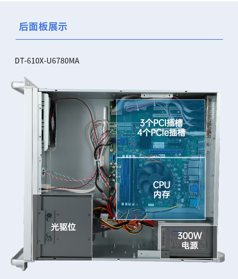 国产化山西工控机,中国兆芯处理器,DT-610X-U6780MA.jpg