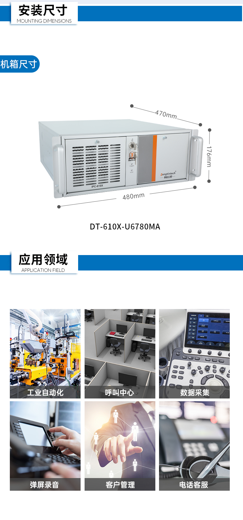国产化山西工控机,中国兆芯处理器,DT-610X-U6780MA.jpg